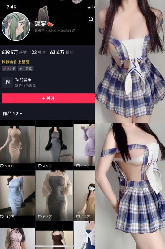 抖音 瀛猫 微密圈  NO.010期 【14P5V】最新至：2023.7.6-微密空间-全网最全抖音网红铁粉空间觅圈