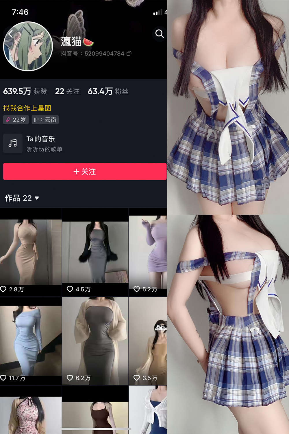 抖音 瀛猫 微密圈  NO.010期 【14P5V】最新至：2023.7.6-微密空间-全网最全抖音网红铁粉空间觅圈