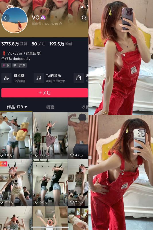 抖音 VC 微密圈  NO.001期 【44P3V】最新至：2023.7.5-微密空间-全网最全抖音网红铁粉空间觅圈