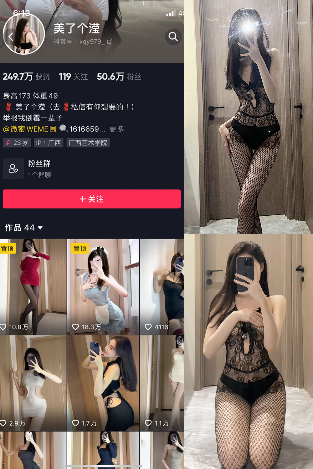 抖音 美了个滢 微密圈 嘉宾 NO.026期 【6P4V】最新至：2023.7.8-微密空间-全网最全抖音网红铁粉空间写真