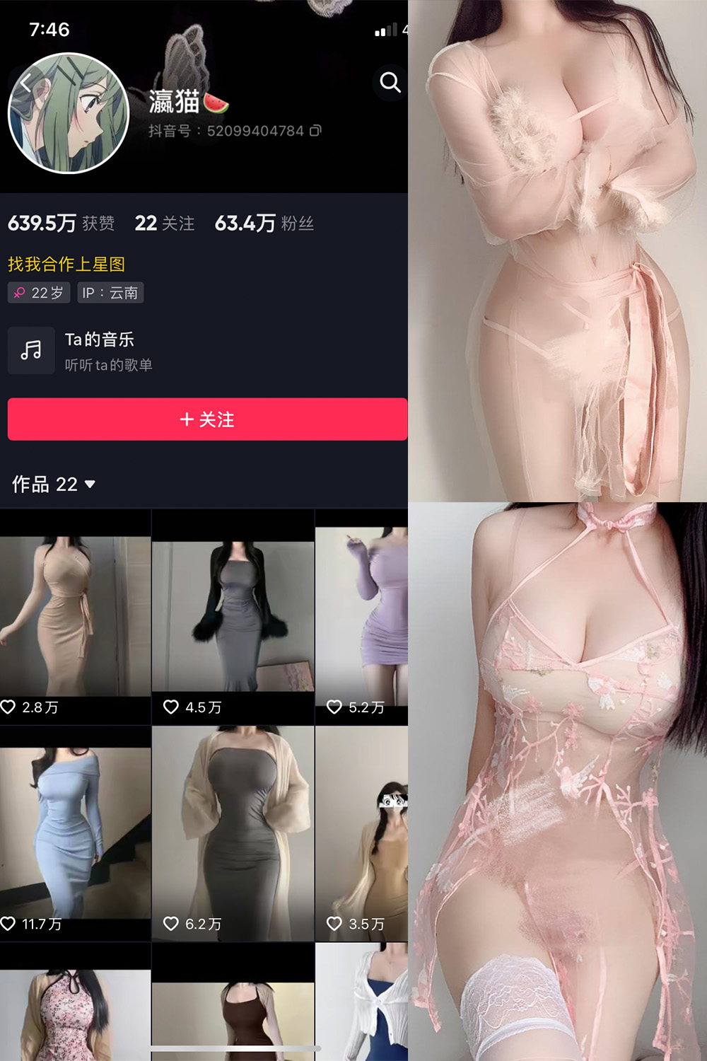 抖音 瀛猫 微密圈  NO.011期 【11P1V】最新至：2023.7.8-微密空间-全网最全抖音网红铁粉空间觅圈