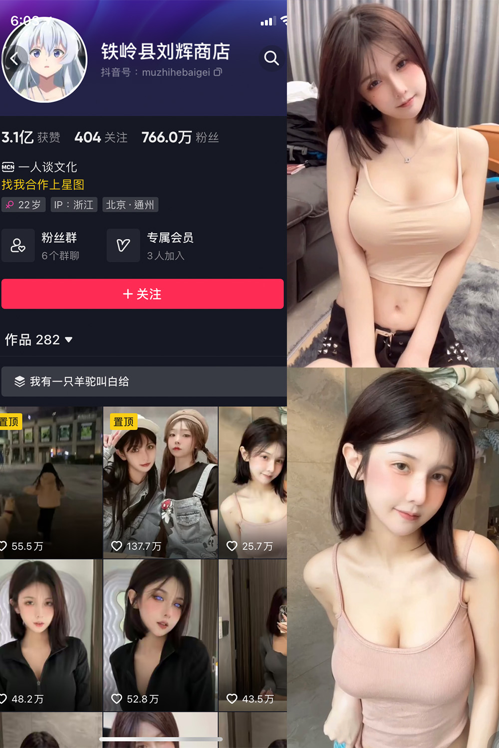 抖音 铁岭县刘辉商店 微密圈  NO.001期 【11V6P】有点坑，目前发的基本是抖音上视频-微密空间-全网最全抖音网红铁粉空间写真