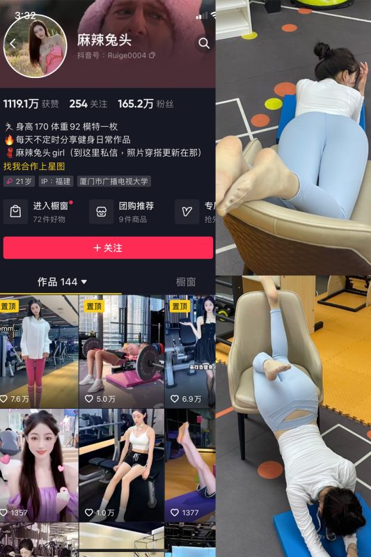 抖音 麻辣兔头girl 微密圈  NO.004期 【15P9V】最新至：2023.7.10-微密空间-全网最全抖音网红铁粉空间觅圈