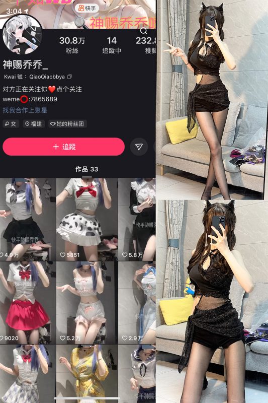 快手 神赐乔乔 微密圈  NO.006期 【7P】最新至：2023.7.15-微密空间-全网最全抖音网红铁粉空间觅圈