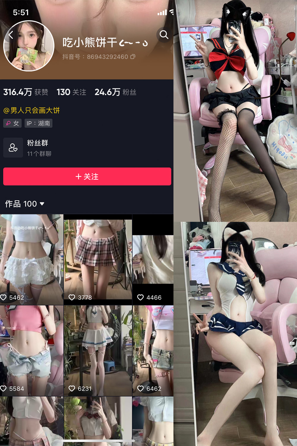 抖音 吃小熊饼干 微密圈  NO.001期 【32P】-微密空间-全网最全抖音网红铁粉空间觅圈