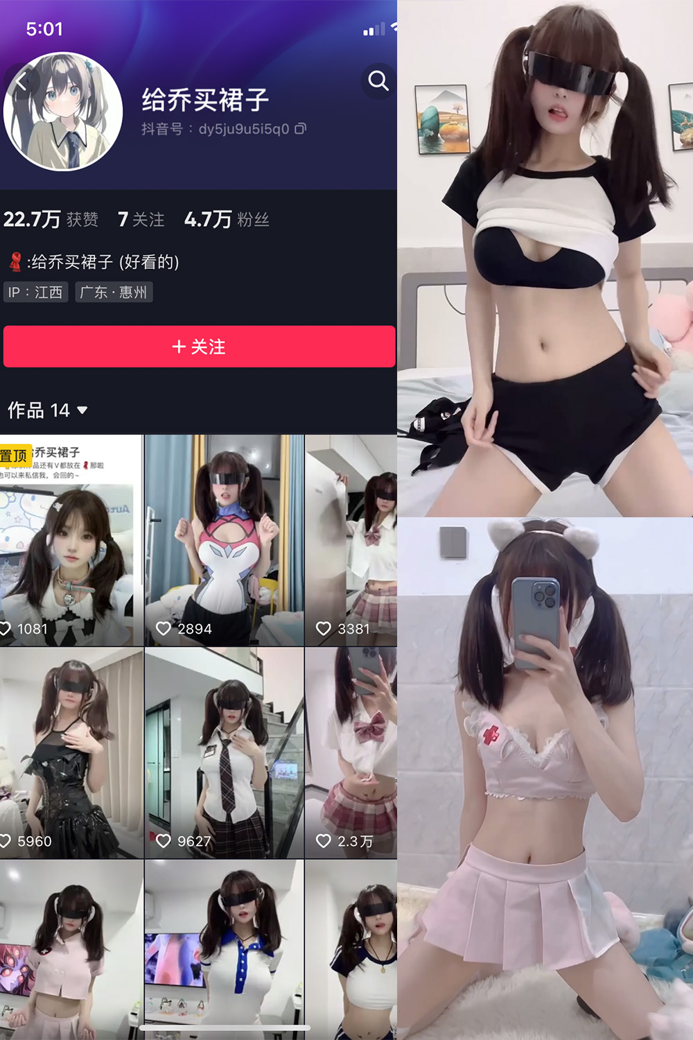 抖音 给乔买裙子 微密圈  NO.001期 【36V】-微密空间-全网最全抖音网红铁粉空间写真