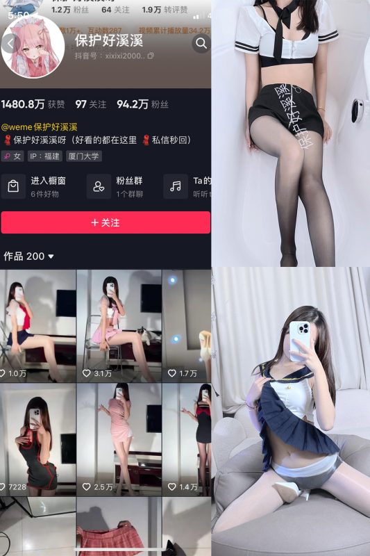 抖音 保护好溪溪 微密圈  NO.023期 【16P】最新至：2023.7.19-微密空间-全网最全抖音网红铁粉空间觅圈