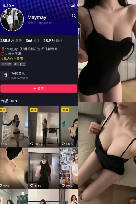 抖音 米米子呀 微密圈 NO.007期 【10P12V】最新至：2023.7.21-微密空间-全网最全抖音网红铁粉空间觅圈