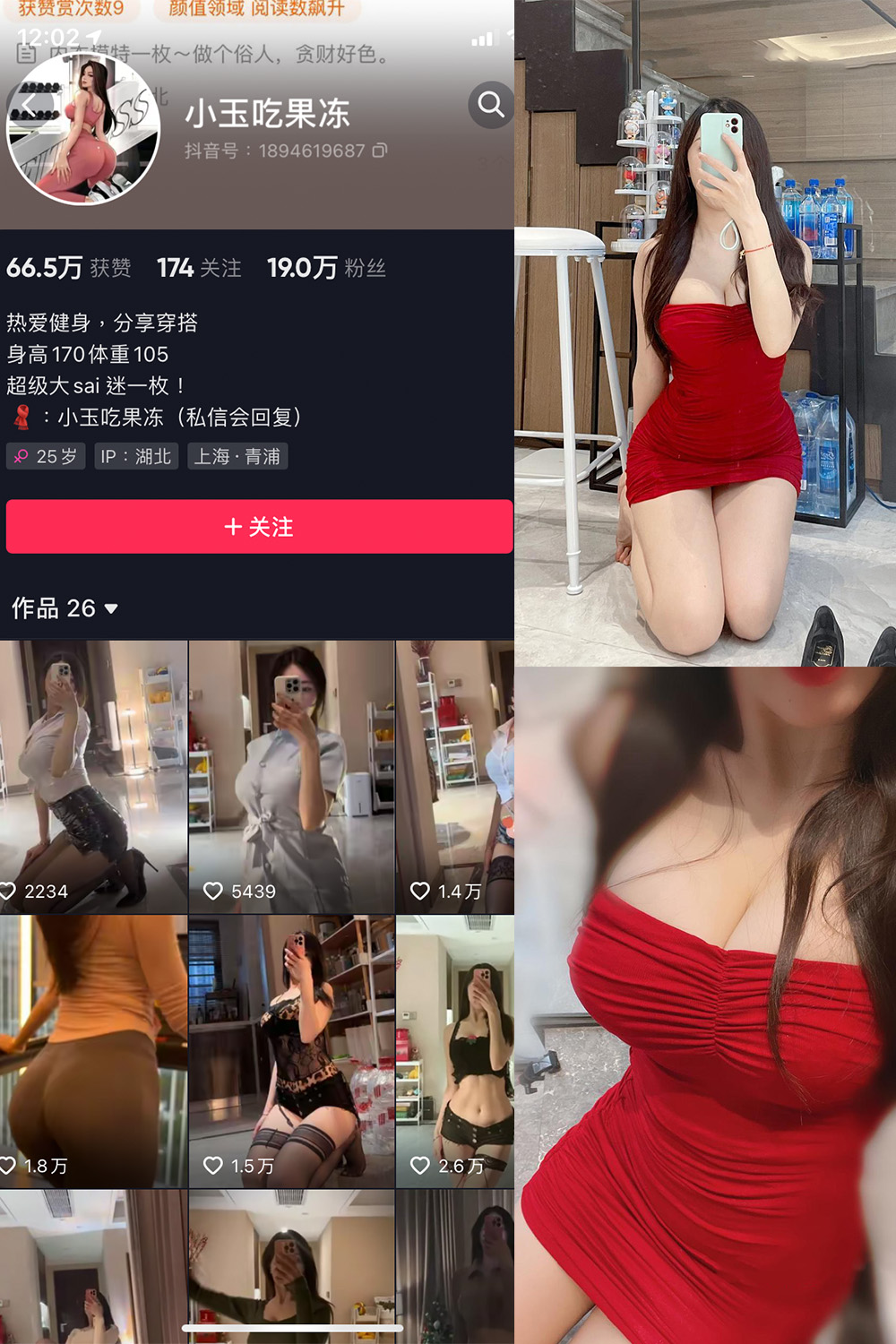 抖音 小玉吃果冻 微密圈 嘉宾帖 NO.022期 【9P】最新至：2023.7.21-微密空间-全网最全抖音网红铁粉空间写真
