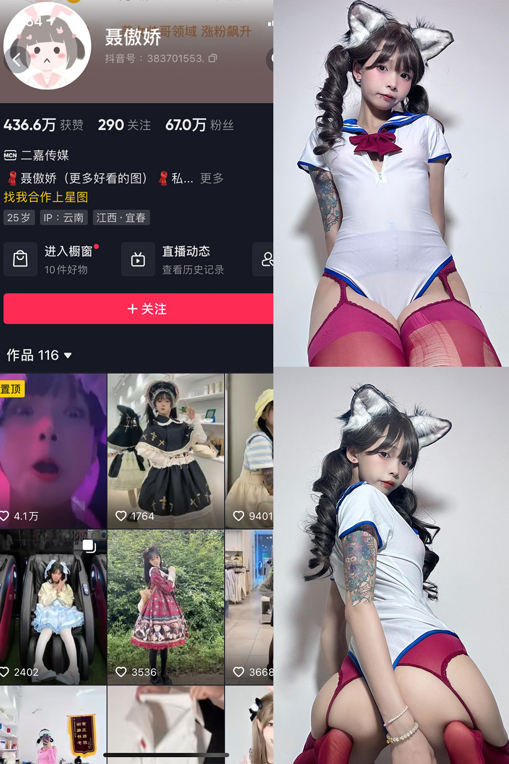 抖音 聂傲娇 微密圈  NO.031期 【37P】最新至：2023.7.21-微密空间-全网最全抖音网红铁粉空间写真