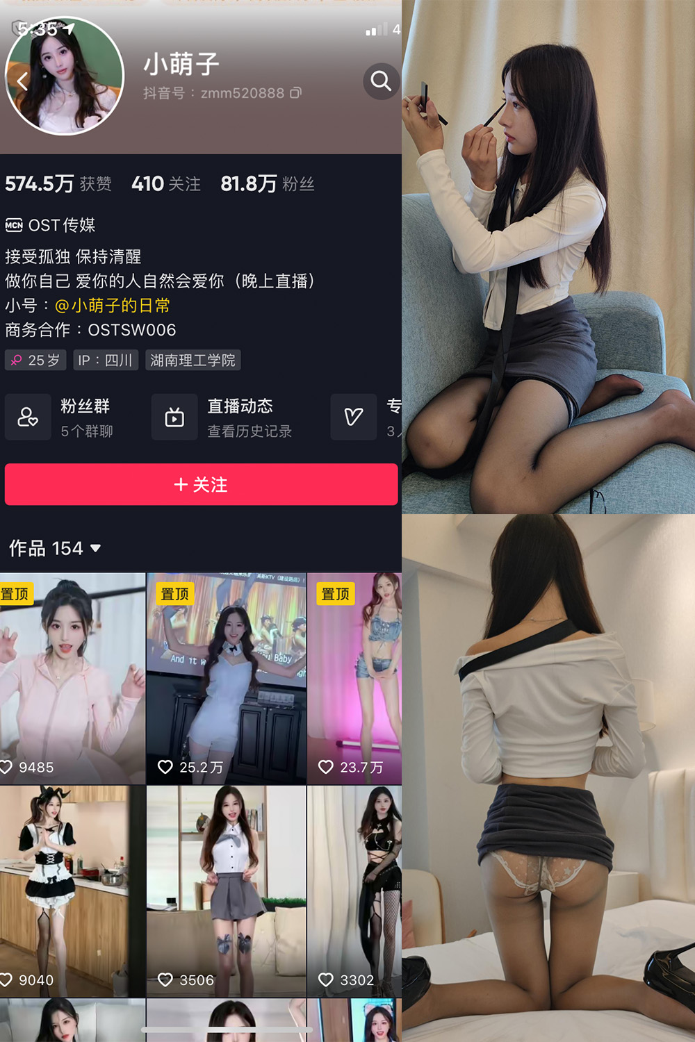 抖音 小萌子 微密圈  NO.023期 【53P】最新至：2023.7.21-微密空间-全网最全抖音网红铁粉空间写真