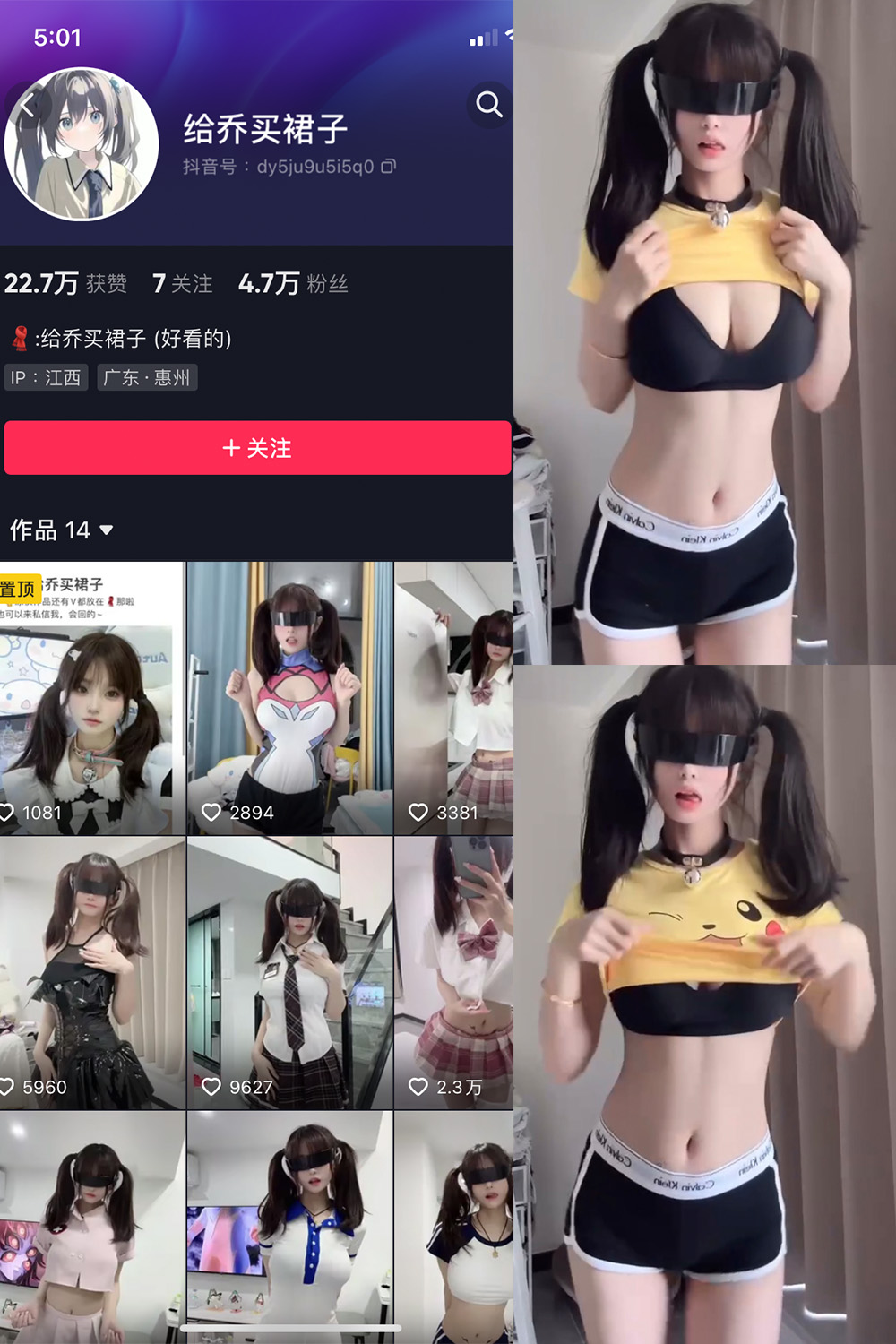 抖音 给乔买裙子 微密圈  NO.005期 【3V】最新至：2023.7.21-微密空间-全网最全抖音网红铁粉空间觅圈