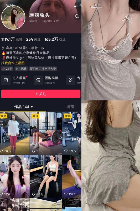 抖音 麻辣兔头girl 微密圈  NO.005期 【7P3V】最新至：2023.7.21-微密空间-全网最全抖音网红铁粉空间觅圈