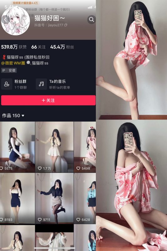 抖音 猫猫好困 微密圈  NO.027期 【13P】最新至：2023.7.20-微密空间-全网最全抖音网红铁粉空间觅圈