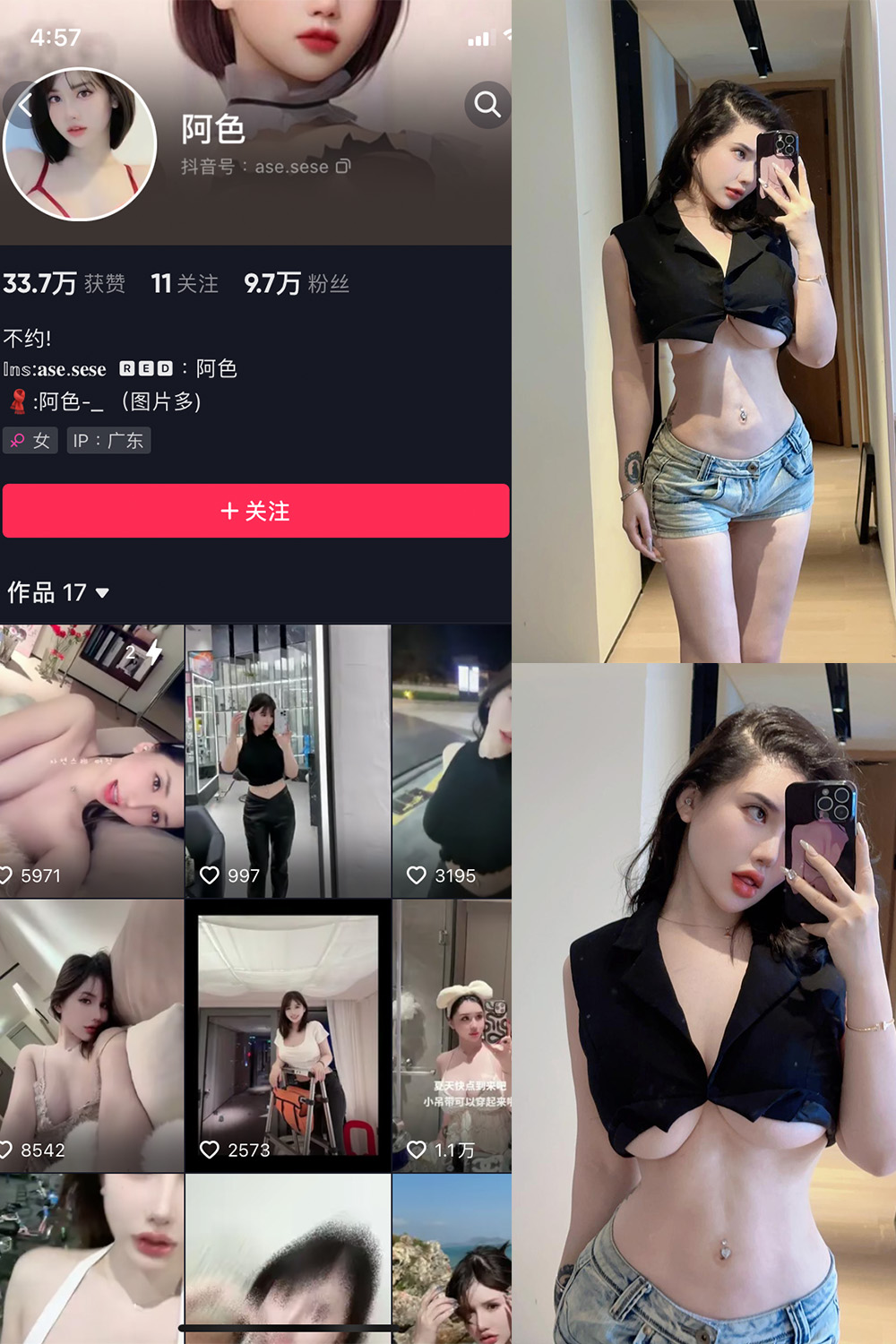 抖音 阿色 微密圈  NO.009期 【13P2V】最新至：2023.7.21-微密空间-全网最全抖音网红铁粉空间写真