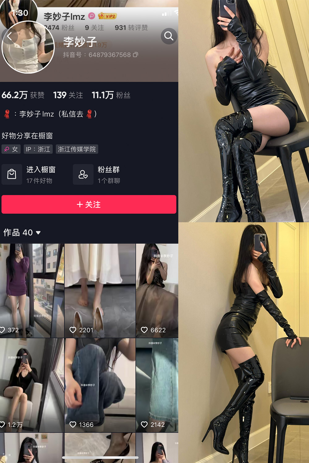 抖音 李妙子 微密圈 NO.040期 【24P1V】最新至：2023.7.21-微密空间-全网最全抖音网红铁粉空间写真