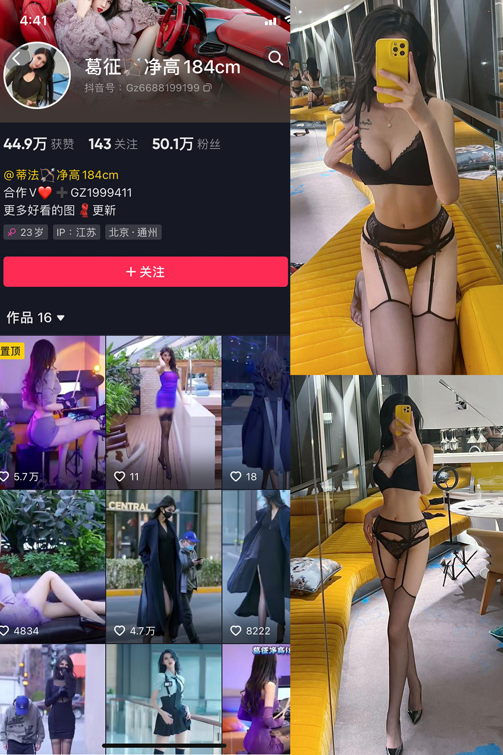 抖音 葛征 微密圈  NO.047期 【47P】最新至：2023.7.22-微密空间-全网最全抖音网红铁粉空间写真
