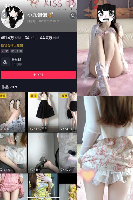 抖音 小九饱饱 微密圈 NO.002期 【29P10V】-微密空间-全网最全抖音网红铁粉空间觅圈