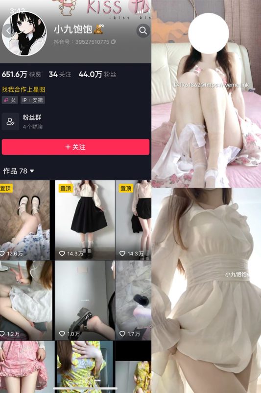 抖音 小九饱饱 微密圈 NO.001期 【21P18V】-微密空间-全网最全抖音网红铁粉空间觅圈