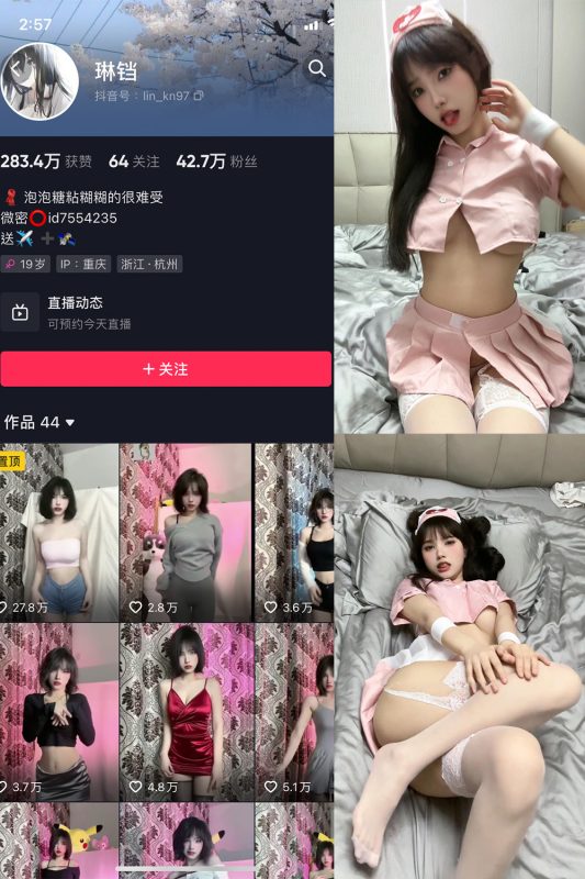 抖音 琳铛 微密圈  NO.028期 【9P】最新至：2023.7.23-微密空间-全网最全抖音网红铁粉空间觅圈