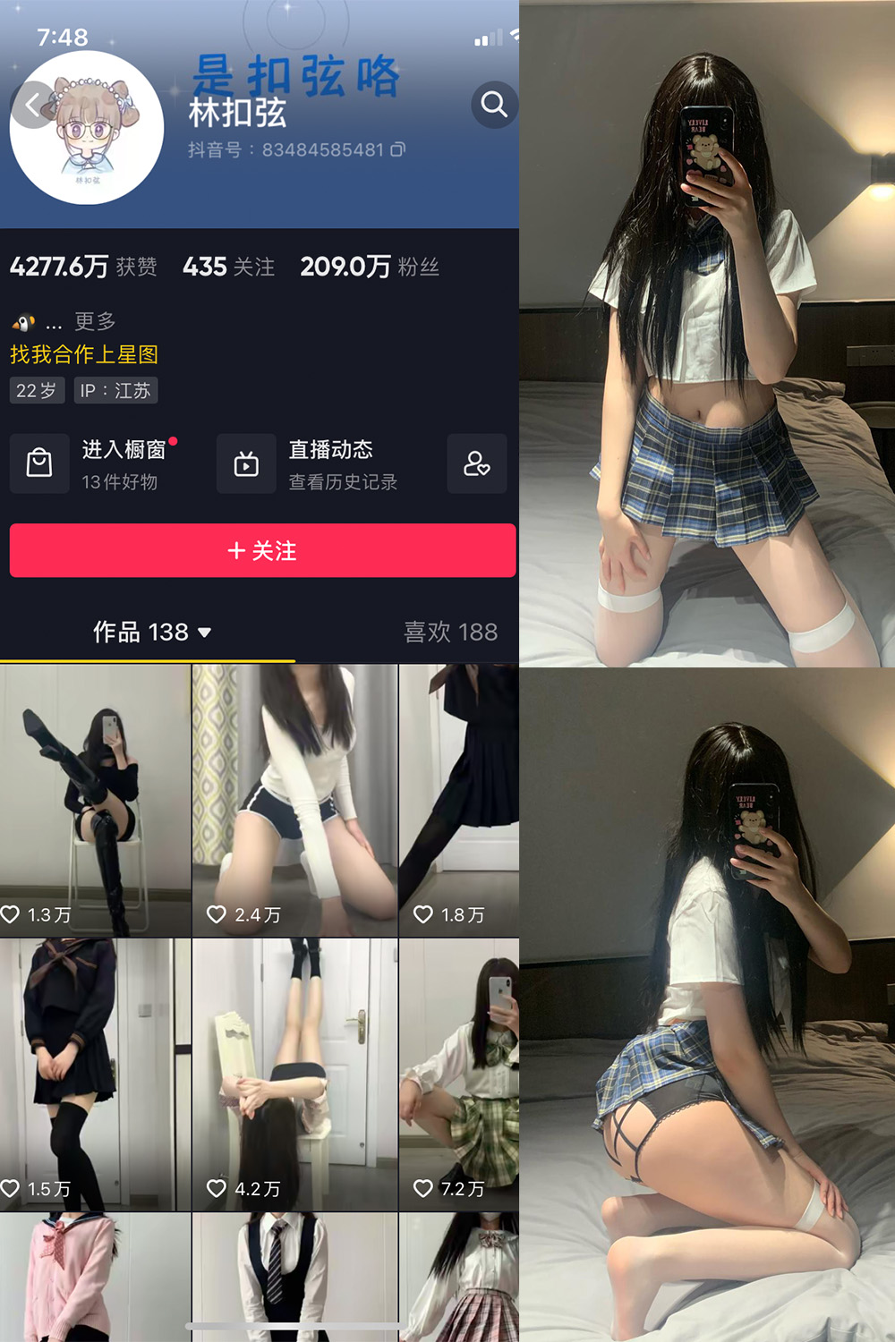 抖音 林扣弦 微密圈 NO.047期 【36P】最新至：2023.7.25-微密空间-全网最全抖音网红铁粉空间觅圈