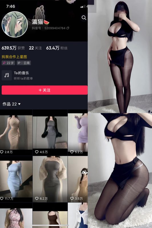 抖音 瀛猫 微密圈  NO.012期 【14P3V】最新至：2023.7.27-微密空间-全网最全抖音网红铁粉空间觅圈