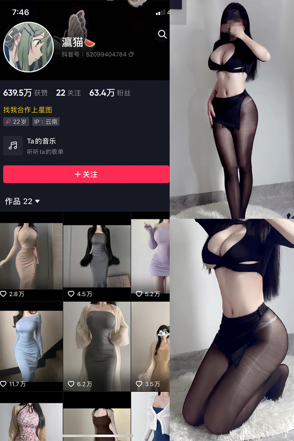 抖音 瀛猫 微密圈  NO.012期 【14P3V】最新至：2023.7.27-微密空间-全网最全抖音网红铁粉空间写真