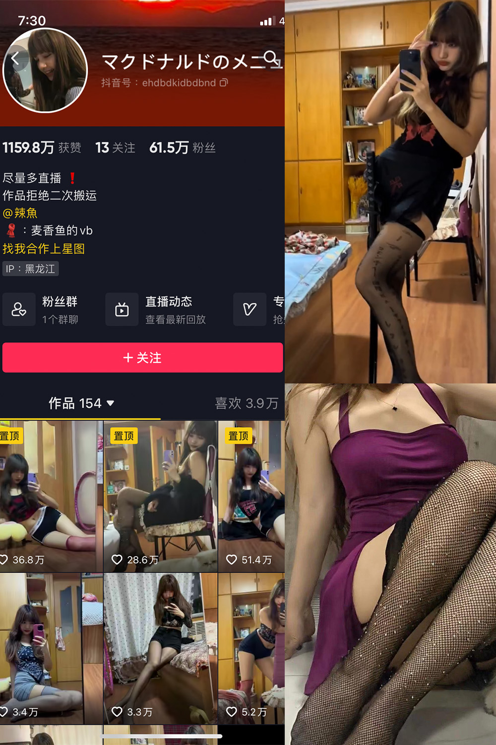 抖音 麦香鱼 微密圈 NO.004期 【5P2V】最新至：2023.7.27-微密空间-全网最全抖音网红铁粉空间写真