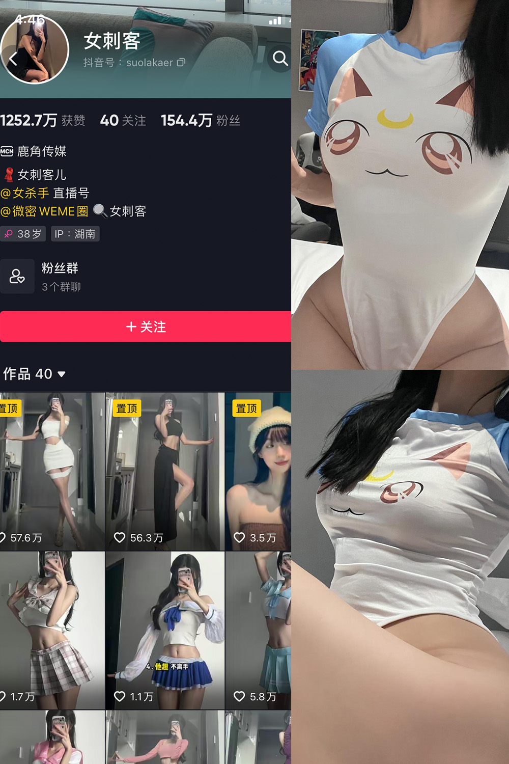 抖音 女刺客 微密圈 VIP  NO.031期 【39P】最新至：2023.7.27-微密空间-全网最全抖音网红铁粉空间觅圈