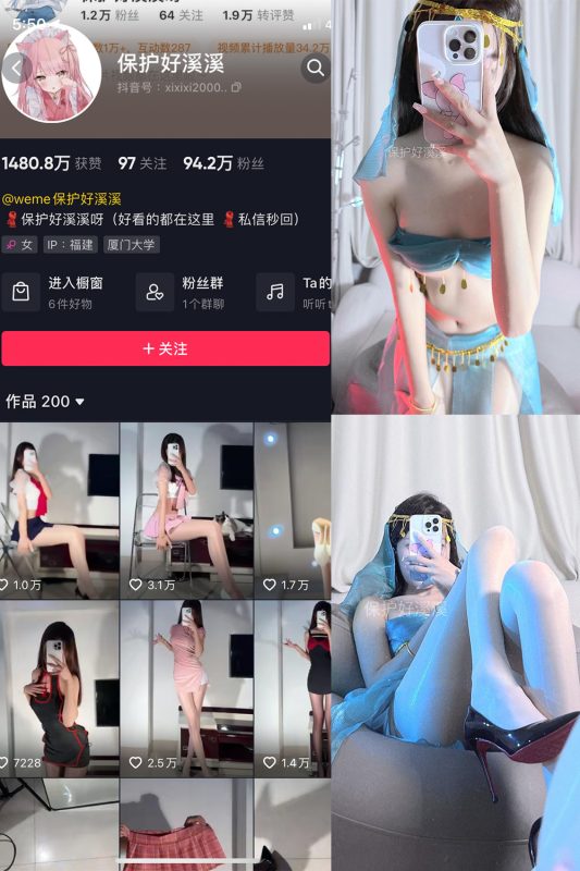 抖音 保护好溪溪 微密圈  NO.024期 【6P1V】最新至：2023.7.29-微密空间-全网最全抖音网红铁粉空间觅圈