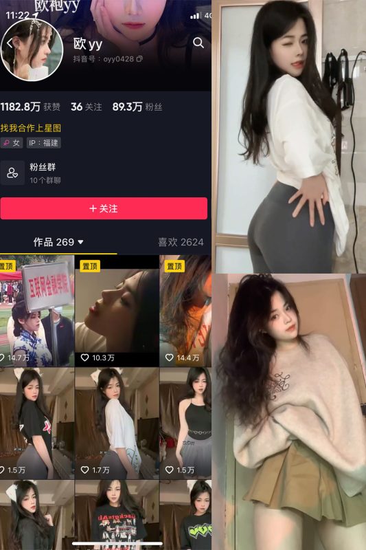 抖音 欧yy 微密圈  NO.010期 【9P16V】最新至：2023.7.31-微密空间-全网最全抖音网红铁粉空间觅圈