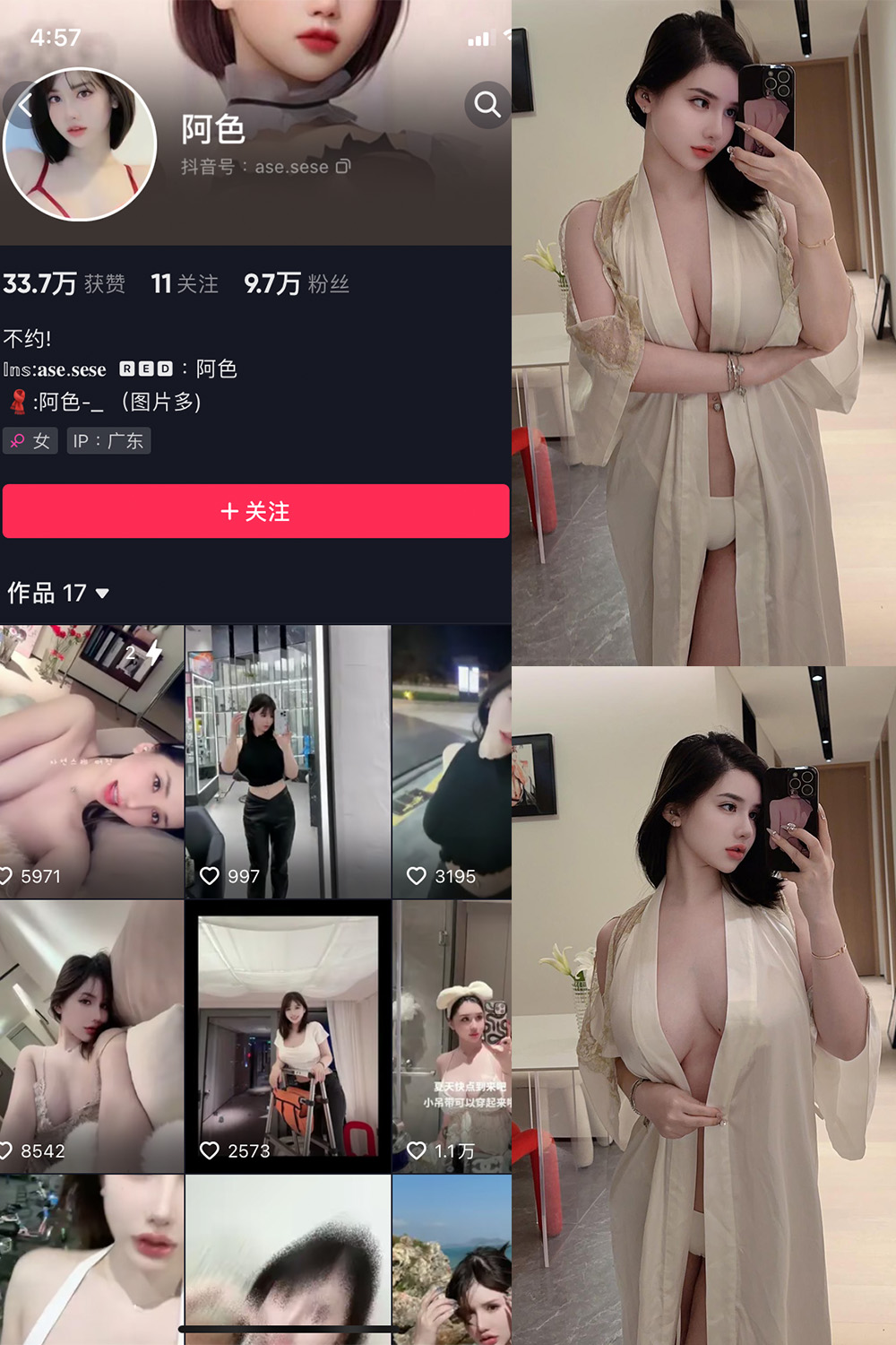 抖音 阿色 微密圈  NO.010期 【30P4V】最新至：2023.7.31-微密空间-全网最全抖音网红铁粉空间写真