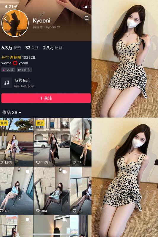 抖音 Yooni有你喵 微密圈  NO.017期 【10P】最新至：2023.7.30-微密空间-全网最全抖音网红铁粉空间觅圈