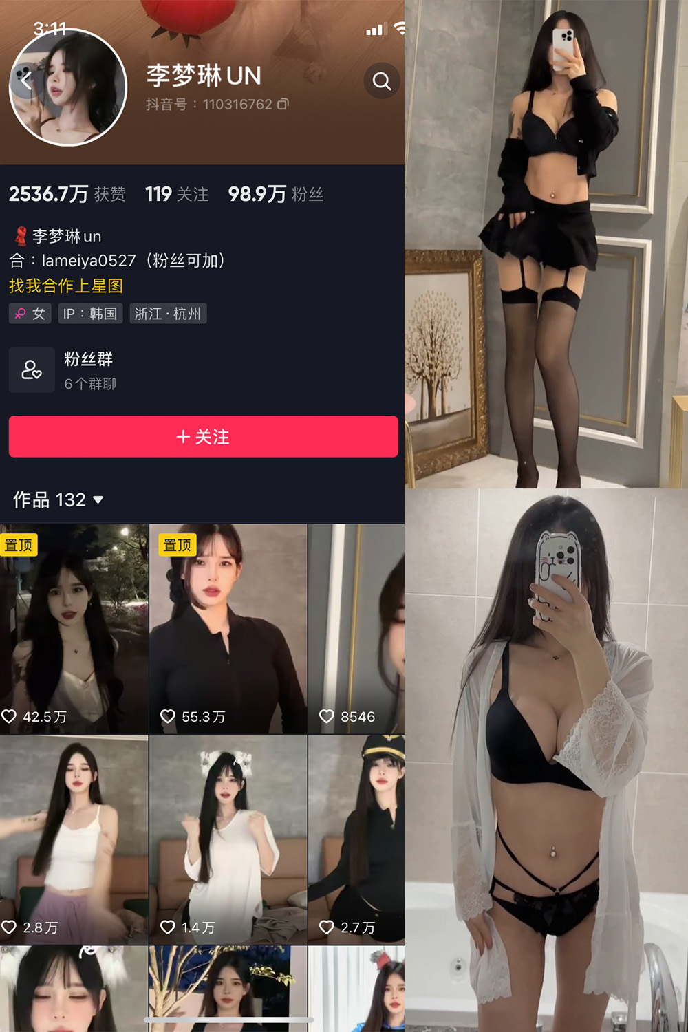 抖音 李梦琳 微密圈  NO.001期 【62P10V】-微密空间-全网最全抖音网红铁粉空间觅圈