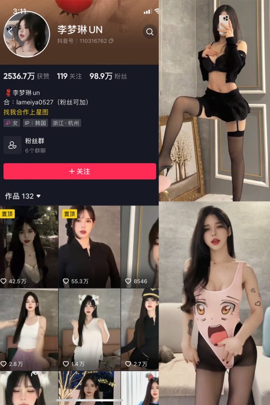 抖音 李梦琳 微密圈  NO.002期 【61P10V】-微密空间-全网最全抖音网红铁粉空间觅圈