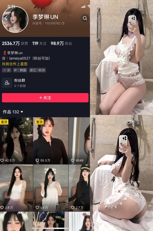 抖音 李梦琳 微密圈  NO.005期 【68P2V】-微密空间-全网最全抖音网红铁粉空间觅圈