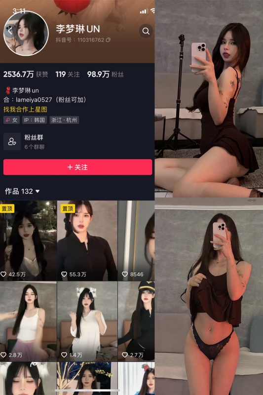 抖音 李梦琳 微密圈  NO.008期 【62P5V】-微密空间-全网最全抖音网红铁粉空间觅圈