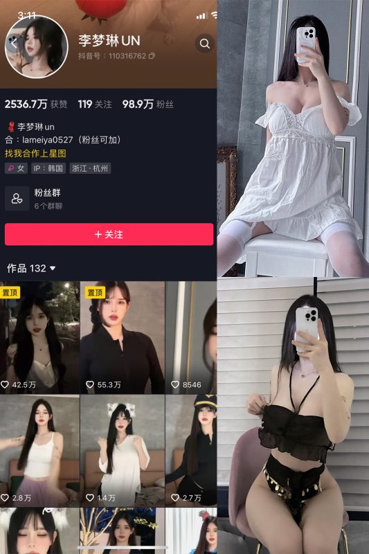 抖音 李梦琳 微密圈  NO.009期 【68P4V】-微密空间-全网最全抖音网红铁粉空间觅圈