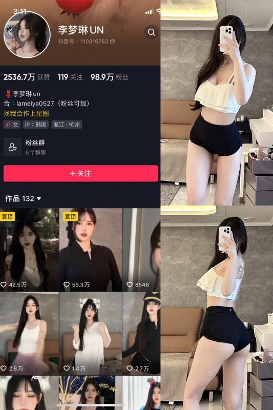 抖音 李梦琳 微密圈  NO.010期 【74P2V】最新至：2023.7.30-微密空间-全网最全抖音网红铁粉空间觅圈