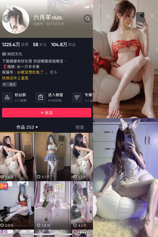 抖音 六月羊ouo 微密圈  NO.002期 【42P8V】-微密空间-全网最全抖音网红铁粉空间觅圈