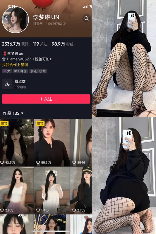 抖音 李梦琳 微密圈  NO.011期 【12P】最新至：2023.8.2-微密空间-全网最全抖音网红铁粉空间觅圈