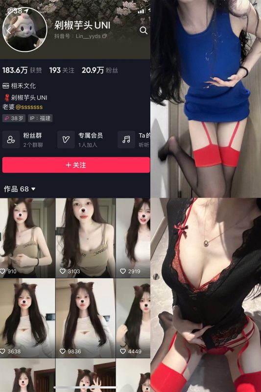 抖音 剁椒芋头UNI 微密圈 NO.002期 【9P4V】-微密空间-全网最全抖音网红铁粉空间觅圈