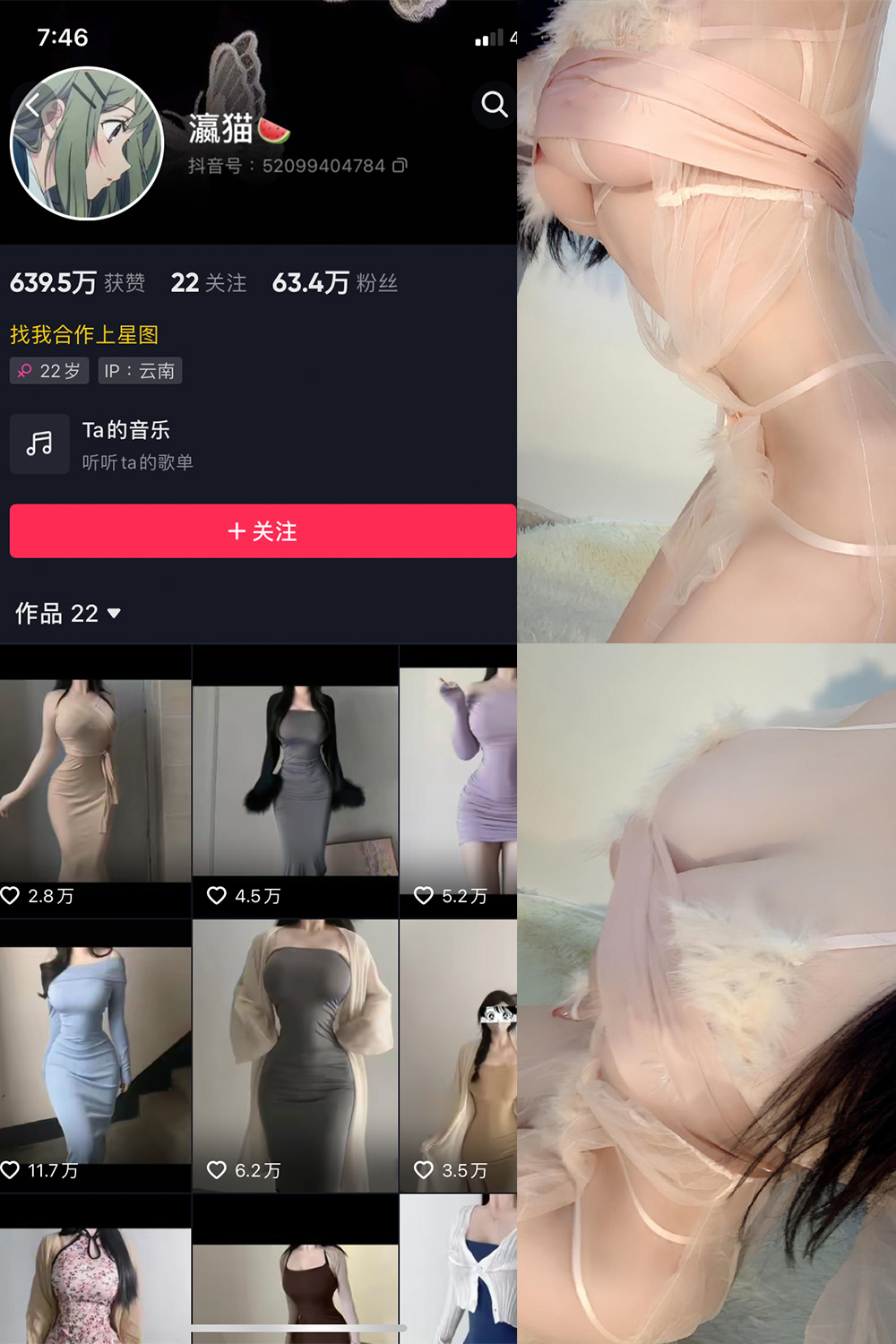 抖音 瀛猫 微密圈  NO.015期 【7P】最新至：2023.8.6-微密空间-全网最全抖音网红铁粉空间觅圈