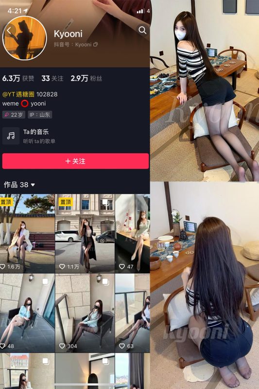 抖音 Yooni有你喵 微密圈  NO.019期 【12P】最新至：2023.8.5-微密空间-全网最全抖音网红铁粉空间觅圈