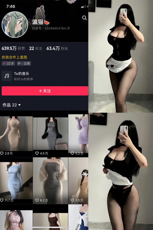 抖音 瀛猫 微密圈  NO.016期 【5P1V】最新至：2023.8.8-微密空间-全网最全抖音网红铁粉空间觅圈