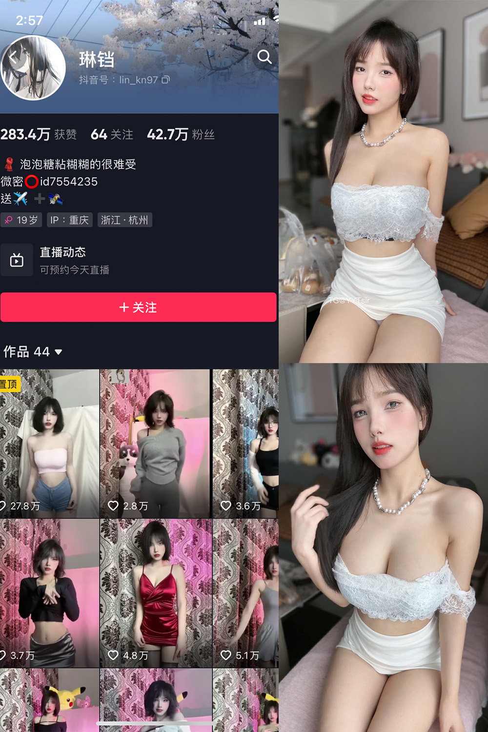 抖音 琳铛 微密圈  NO.029期 【60P6V】最新至：2023.8.7-微密空间-全网最全抖音网红铁粉空间写真