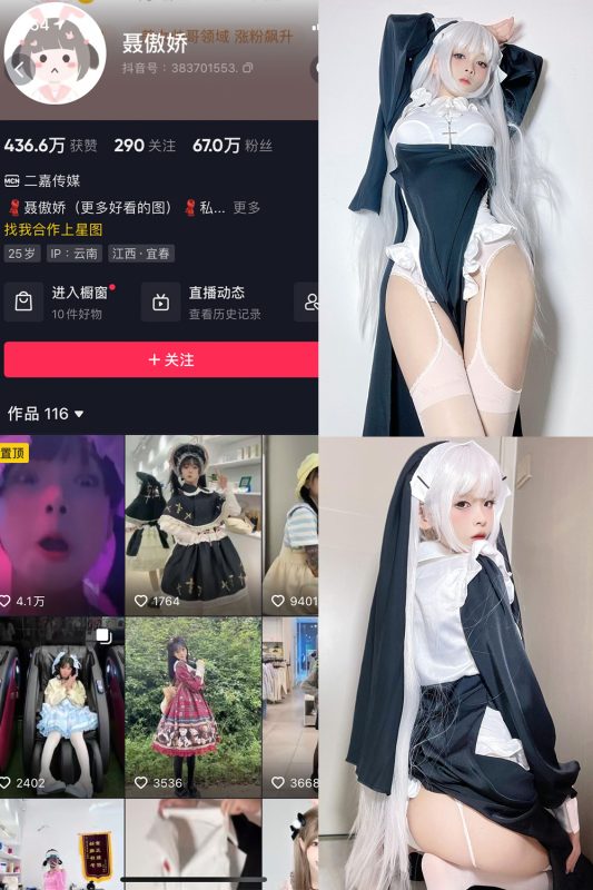 抖音 聂傲娇 微密圈  NO.034期 【39P】最新至：2023.8.7-微密空间-全网最全抖音网红铁粉空间觅圈