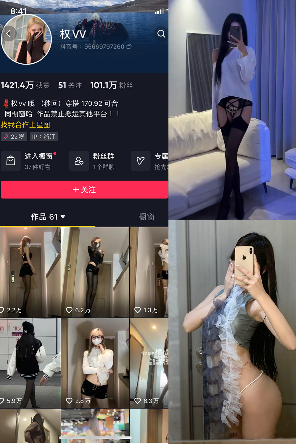 抖音 权vvv 微密圈  NO.011期 【26P17V】最新至：2023.8.7-微密空间-全网最全抖音网红铁粉空间写真