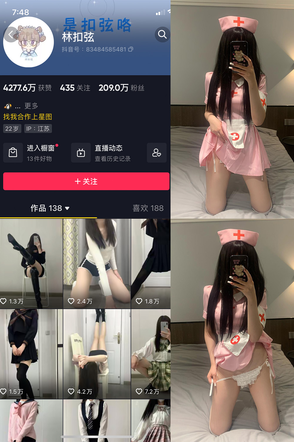 抖音 林扣弦 微密圈 NO.048期 【60P】最新至  2023.8.10-微密空间-全网最全抖音网红铁粉空间写真