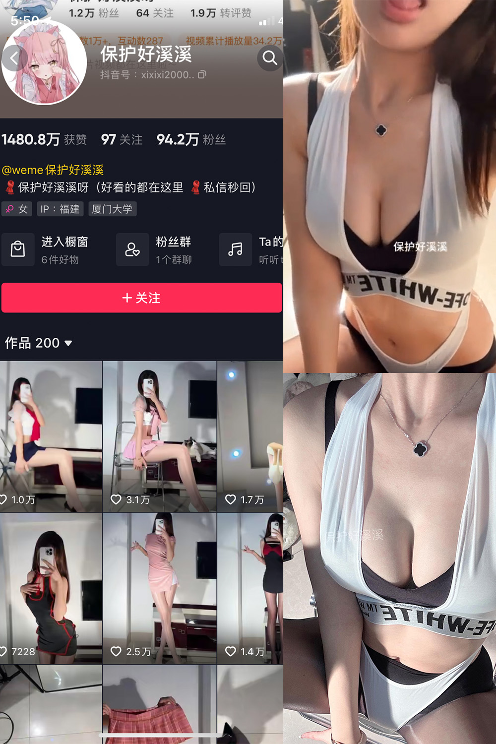 抖音 保护好溪溪 微密圈  NO.025期 【11P2V】最新至：2023.8.10-微密空间-全网最全抖音网红铁粉空间觅圈